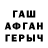 Героин Афган Kass Davinchi