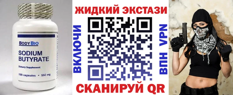 Купить  Северобайкальск  Бутират BDO 33% 