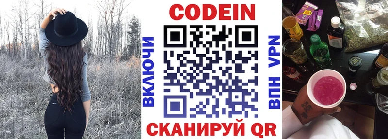 Кодеиновый сироп Lean напиток Lean (лин)  Купить где  Северобайкальск 