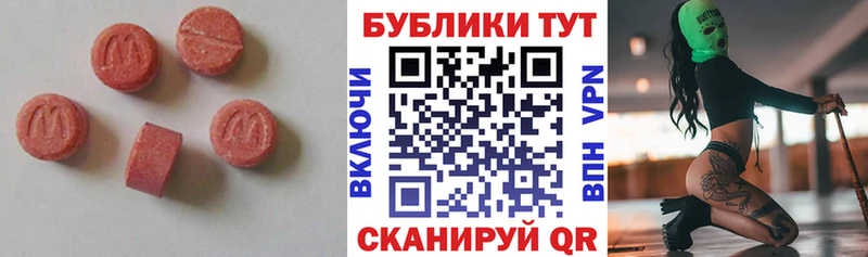 Купить закладки  Северобайкальск  Ecstasy круглые 