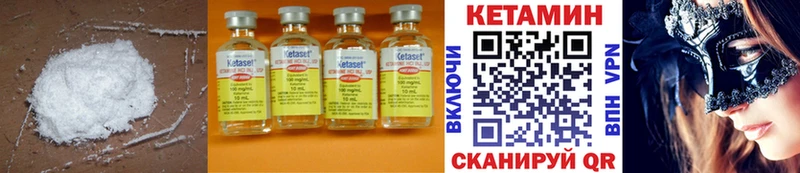 Купить где  Северобайкальск  Кетамин ketamine 