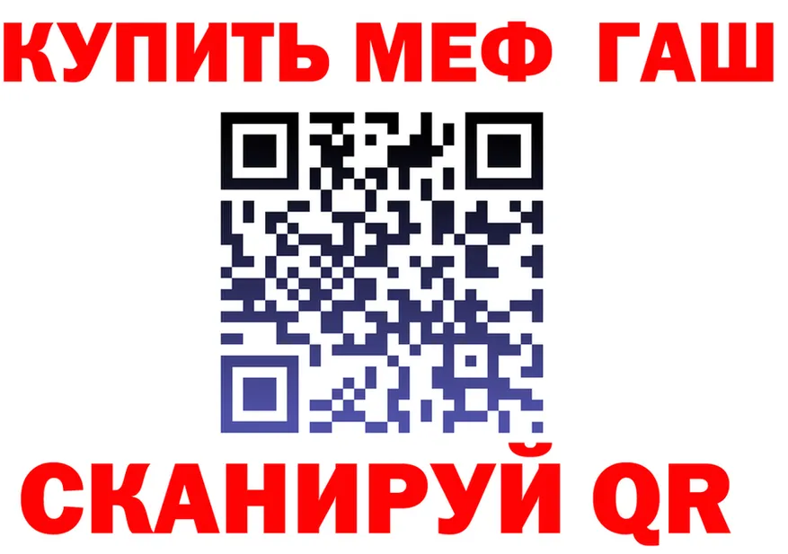 МЕФ кристаллы как войти площадка omg Северобайкальск