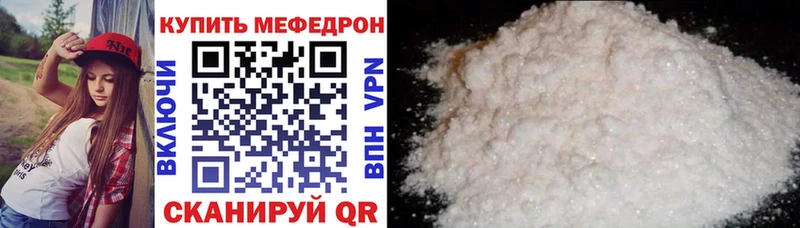 Меф 4 MMC Купить Северобайкальск