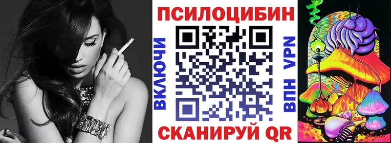 Псилоцибиновые грибы мухоморы  Купить где  Северобайкальск 